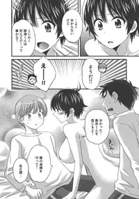 [Pon Takahanada] enTRANS Vol. 03