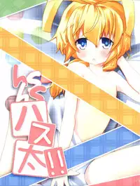 (C82) [L-TAKE (Hutarun, Koko)] hshs Hastur!! (Haiyore! Nyaruko-san)