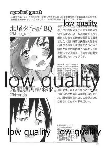 其処に山城が在るから