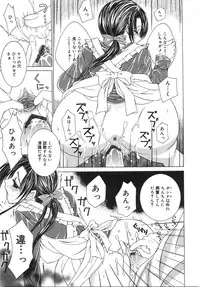 [Aizawa Misawo] Jimetsu Shoujo