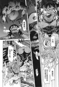 [H9] Neglect Princess (COMIC Anthurium 023 2015-03) [Chinese] [GGININ漢化組]