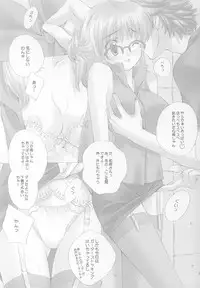 (C64) [WARP LOOP (Hinako Satomi)] DEPARTURE (Comic Party)