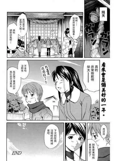 [Aoki Kanji] Yoidore Toiki (Doukyuusei no Wakai Haha) [Chinese] [Digital]