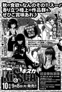 Monthly Vitaman 2014-10