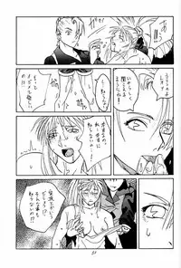 Ootsuka Tomohiro Soushuuhen A