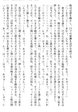 お嬢さまはベロちゅーLOVE！