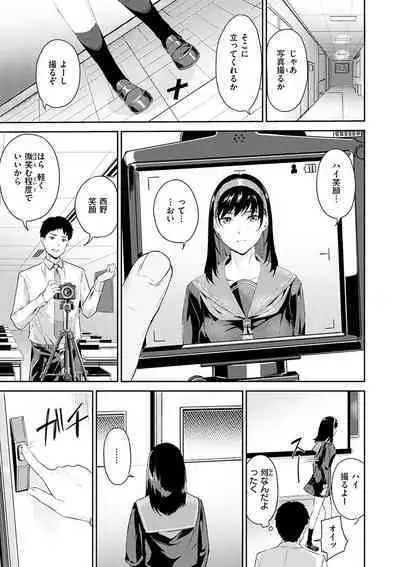 Hatsu Iki - The first orgasm