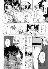 [Anthology] Kazoku Koukan!