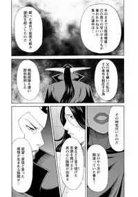 [Takasugi Kou] Lady Floral [Digital]