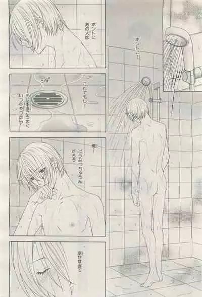 BE・BOY GOLD 2014-12