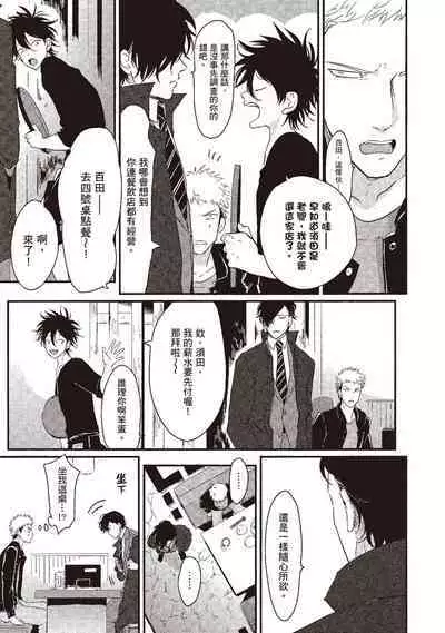 Yatamomo 1 | 八田百田 1