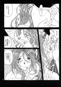 [RPG Company 2 (Toumi Haruka)] BELLS COLLECTION 1995-2003 (Ah! My Goddess!)