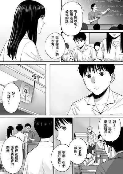 [Katsura Airi] Karami Zakari vol. 3 | 只想交歡的年紀 3 [Chinese] [Desensored]