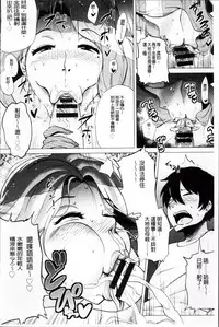 [Yokkora] Megabody Night - Watashi no Oniku o Meshiagare [Chinese]