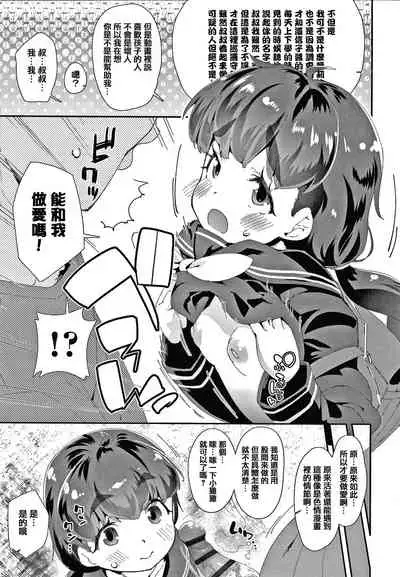 Mesu ni Umareta Omae ga Warui!!