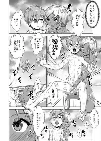 Bocchama wa Kasshoku Gal to Seiso Maid o Haramasetai