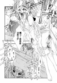 [Tajima Yasue] Dual Symphony