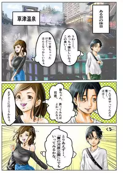 Hitozuma no Motokano to Guuzen Deatte Otomari Sex shichatta Ken.