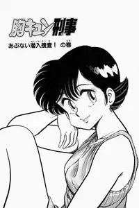 [Tooyama Hikaru] Mune-kyun Deka Vol.1