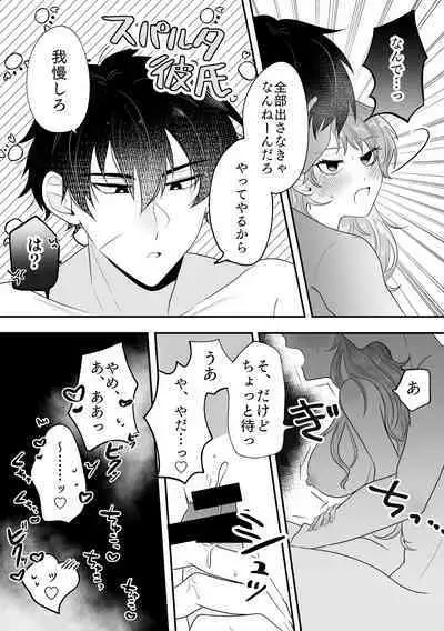 Metamorphose Cinderella Night