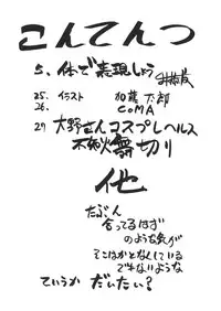 (C67) [From Japan (various)] FIGHTERS GIGAMIX Vol.23 (various)