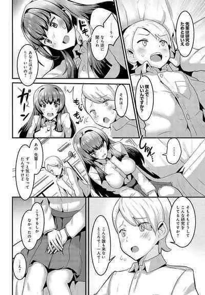 COMIC Anthurium 2023-10