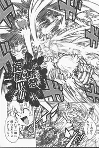 [Jam Ouji] BAD SLAMMERS 1