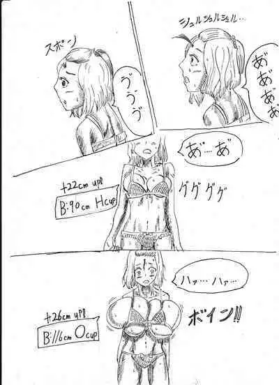 Bounyuu Shoutoshouto