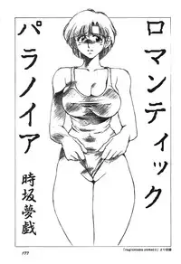 [Anthology] Shin Bishoujo Shoukougun 3 Yamato hen