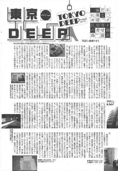 Manga Bangaichi 2012-11