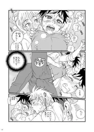 [54 (FAUST)] Chikutsun [Digital]