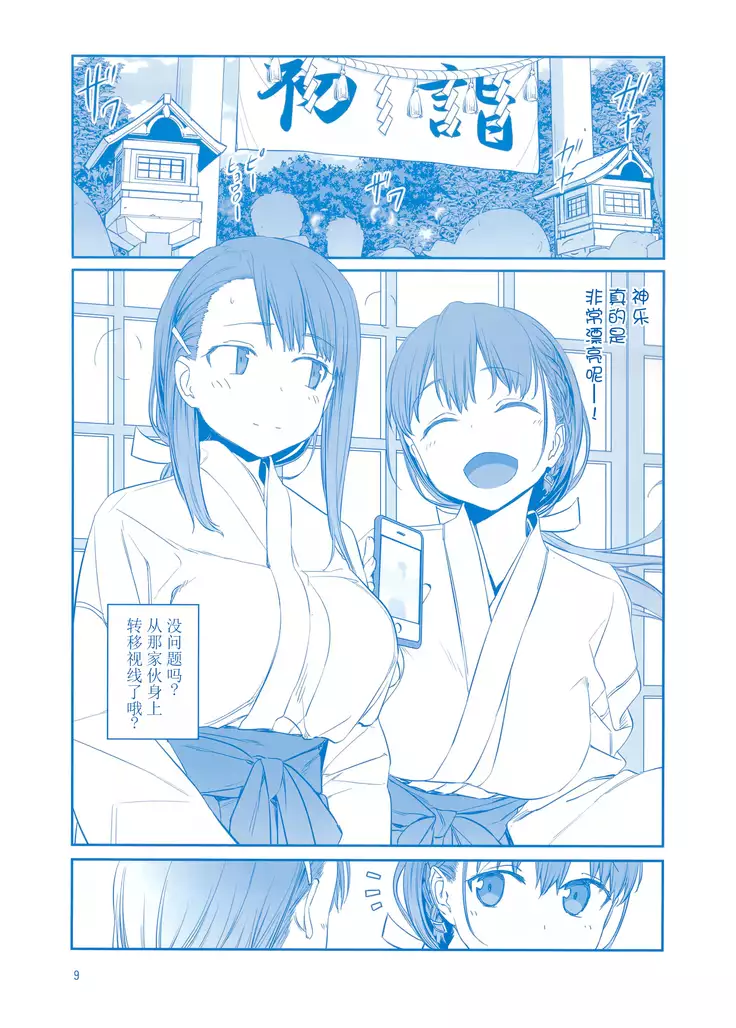 Getsuyoubi no Tawawa Sono VII+C95 Kaijou Genteibon