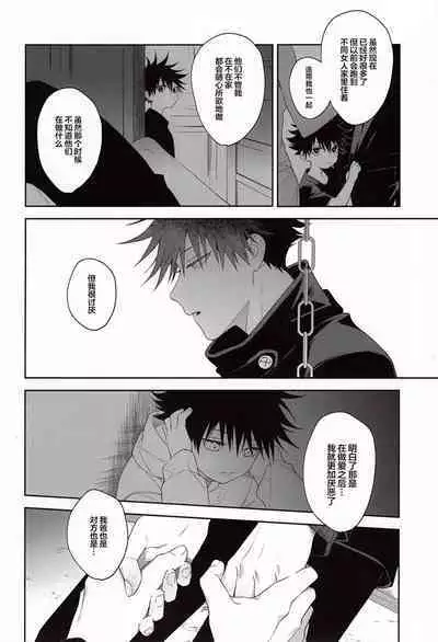 Nishi to Higashi wa Otsukiai Shite Hitotsuki-me | 东与西交往的第一个月