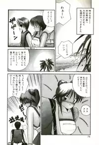 [Sasaki Mizuki] Naked Love