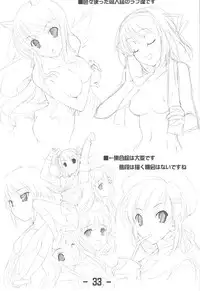 (C77) [CHARINKO FOX] Jitensha Sougyou