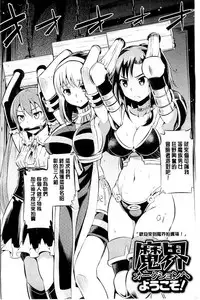 [Yanagihara Mitsuki] Haiboku Shoujo [Chinese]