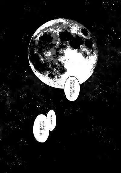 TotoComachi TsukasaSen Sairokushuu