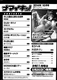 Namaiki! 2014-10