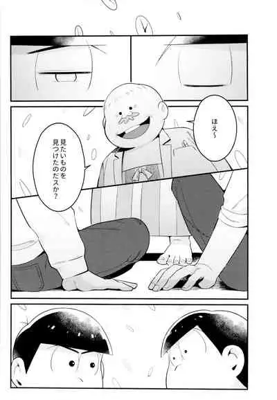 Mukashi to ima no bokutachi