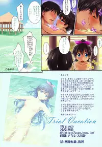 (C79) [ASGO (Zanzi)] Trial Vacation (THE iDOLM@STER) [Decensored]