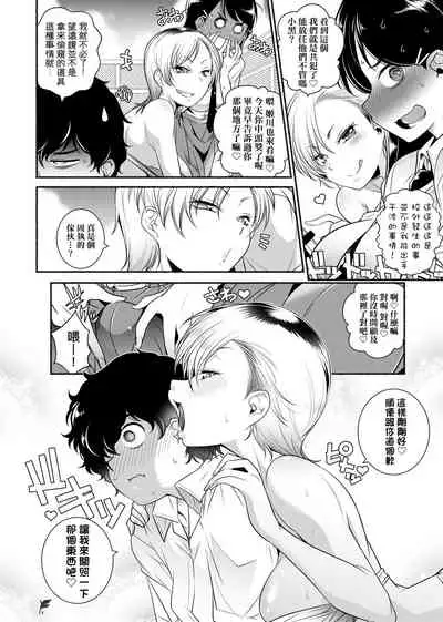 Tonari ga H de Urayamashii kara.