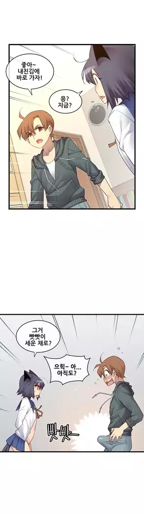 Master in My Dreams Ch.90-119