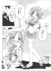 [doujinshi anthology] Love Heart 4 (To Heart)