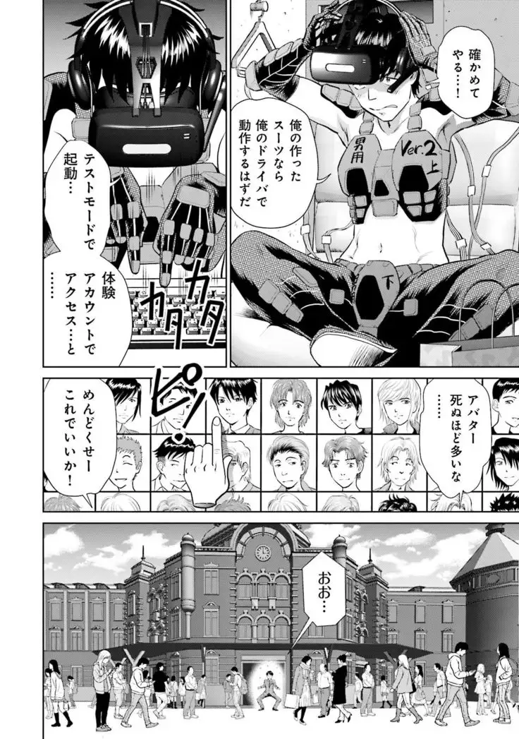 Shuumatsu Kazoku Keikaku