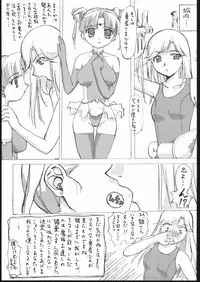 [G-Power!] Burusuku 2 Tsuyu Daku Oomori Hen