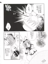 [Kurokawa Mio] Conservation 2 (Various)