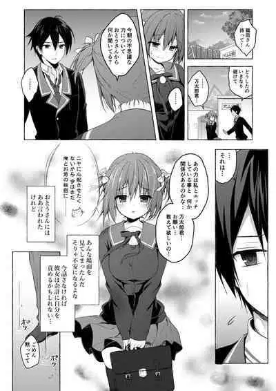 Nyancology Soushuuhen 2