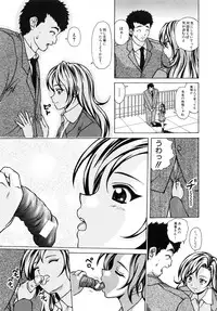 [Fuuga] Ane to Otouto to - Sister & Brother