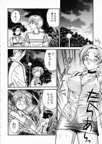 [ToWeR] Ane ni wa Zettai Kanawanai