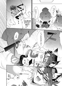 [UZOMZO (Shiroi)] CAN'T STOP "MESUIKI"!! (SHOW BY ROCK!!) [Digital]